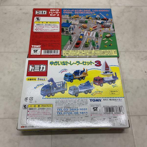 トミカ ゆかいなトレーラーセット2 ゆかいなトレーラーセット3 販売・買取