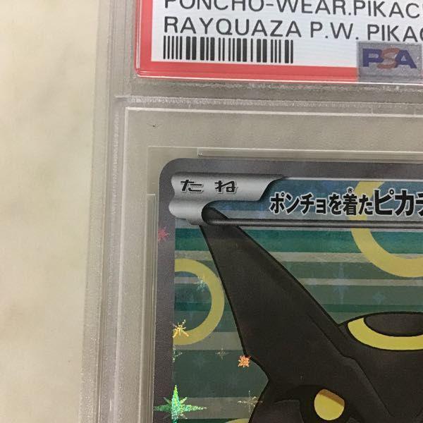 PSA9 ポケカ ポケモンカード 231/XY-P プロモ ポンチョを着た