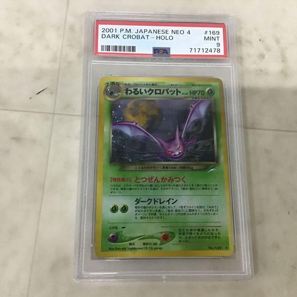 旧裏面 ポケカ ポケモンカード PSA9 No.169 わるいクロバット、PSA9 No