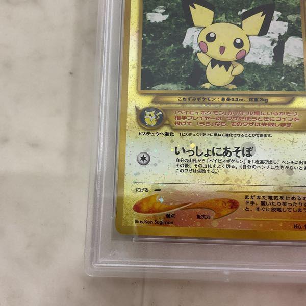 ポケモンカード ポケカ 旧裏面 No.172 ピチュー いっしょに
