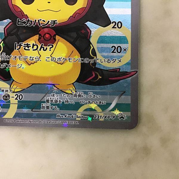 ポケカ ポケモンカード プロモ 231/XY-P ポンチョを着た