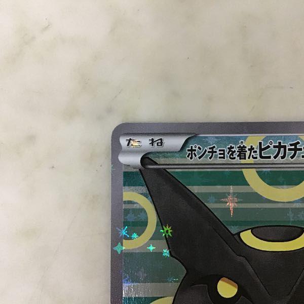 ポケカ ポケモンカード プロモ 231/XY-P ポンチョを着たピカチュウ