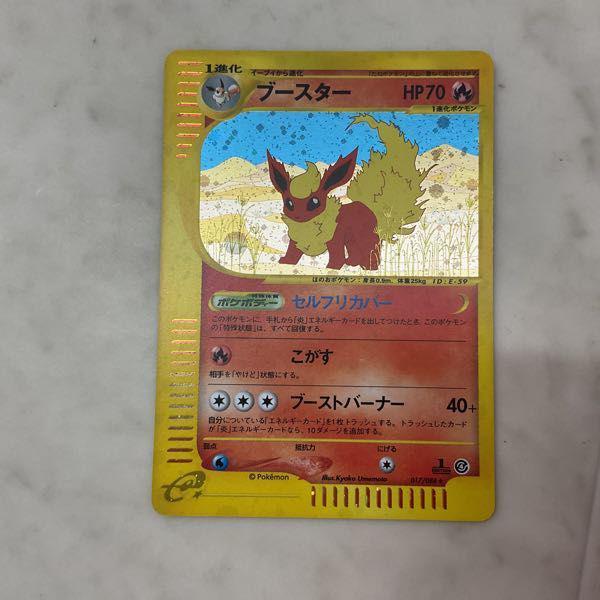 美品】ポケモンカード ブースター e 017/088 キラ 裂けた大地 one