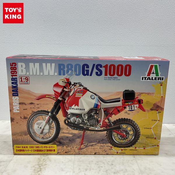 1円〜 イタレリ 1/9 B.M.W. 1000 1985 パリ・ダカールラリー