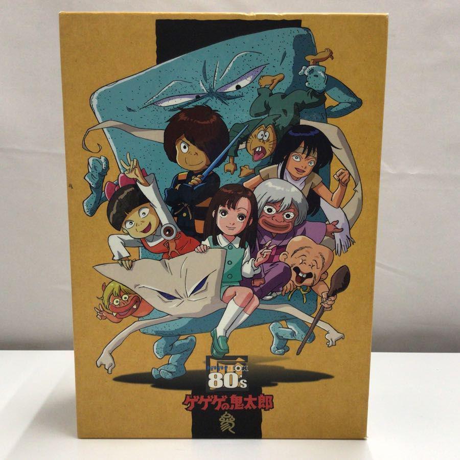 マサコ魂　 1985 DVD-BOX ゲゲゲBOX 80’s Amazon.com: ゲゲゲの鬼太郎1985 DVD-BOX ゲゲゲBOX80's : Movies & TV