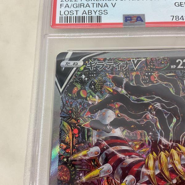 PSA10】ギラティナV SR S11ロストアビス 111/100 - ポケモンカード 