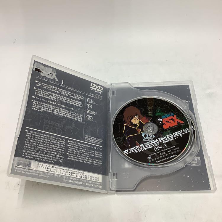 わが青春のアルカディア 無限軌道SSX DVD-BOX 販売・買取