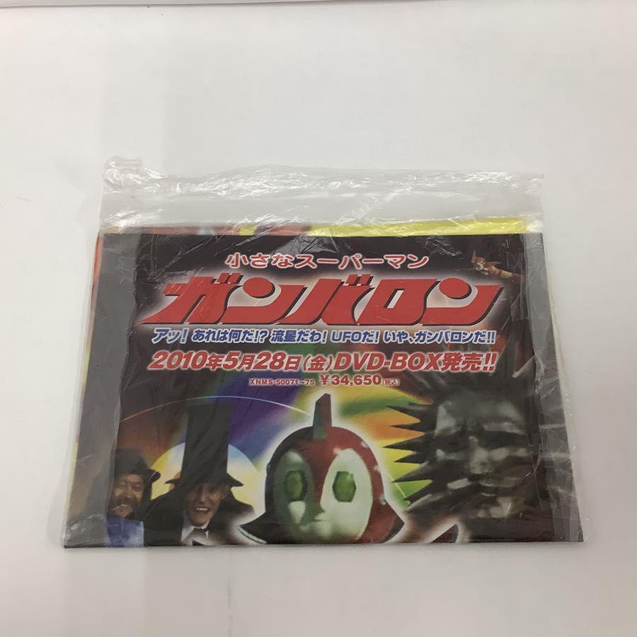 小さなスーパーマン ガンバロン DVD-BOX 販売・買取