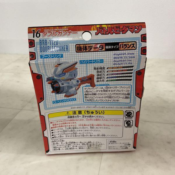 未開封 タカラ バトルビーダマン ダブルガンナー 販売・買取