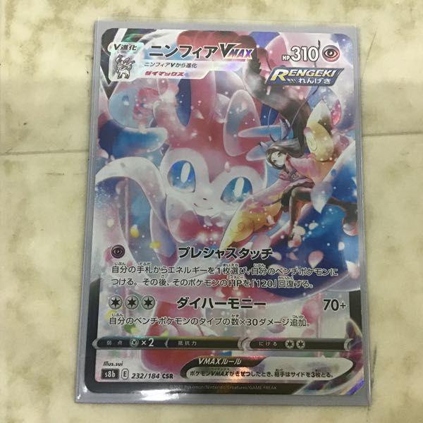 ポケカ ポケモンカード CSR ブラッキーVMAX、CSR ミミッキュVMAX、CSR