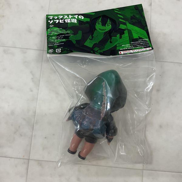 MAX TOY マックスト　 怪獣シリーズ 怪獣少女 アノシラスニ代目 Amazon | MAX TOY マックストイのソフビ怪獣 アノシラスの怪獣