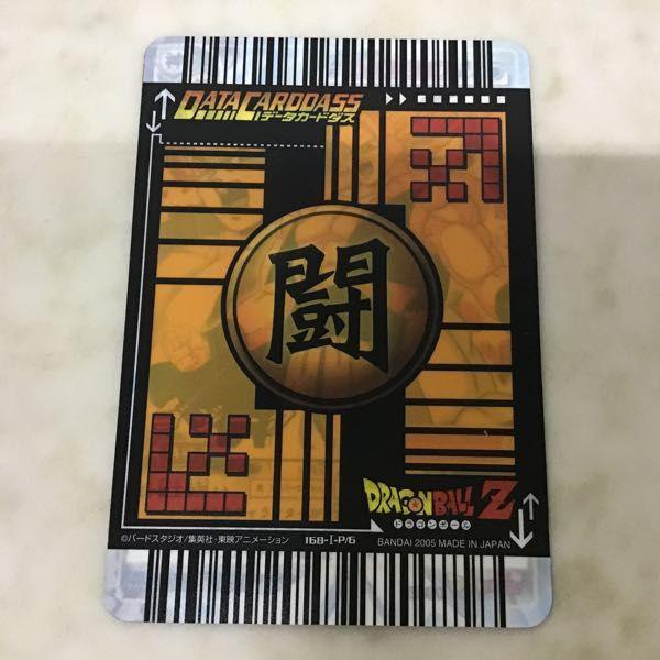 データカードダス ドラゴンボール 168-I-P/6 ゴタン 販売・買取