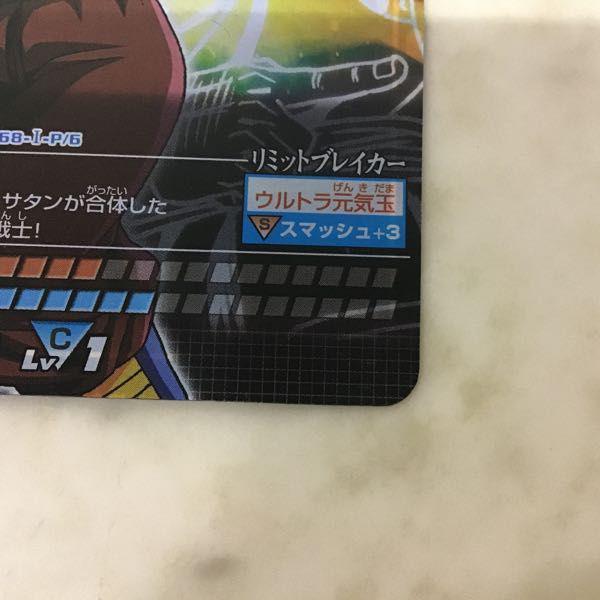 データカードダス ドラゴンボール 168-I-P/6 ゴタン 販売・買取