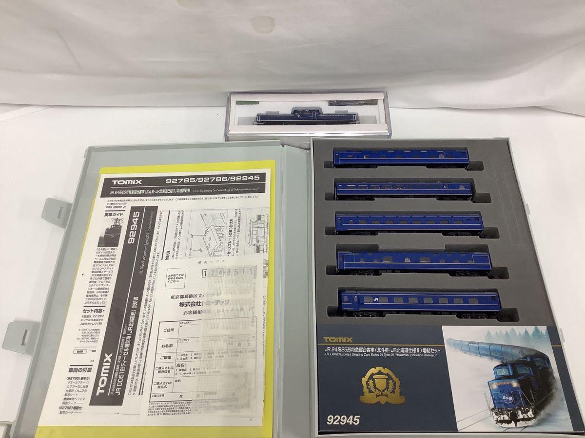 【piece】ページ　　リクエスト商品のため Amazon | TOMIX 92945 JR 24系25型特急寝台客車 北斗星 JR北海