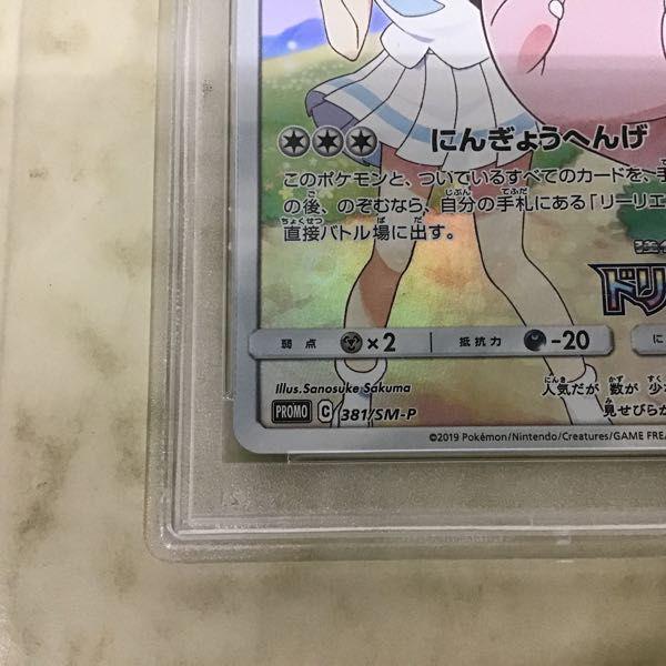 PSA10 ポケモンカード ポケカ 強化拡張パック ドリームリーグ プロモ