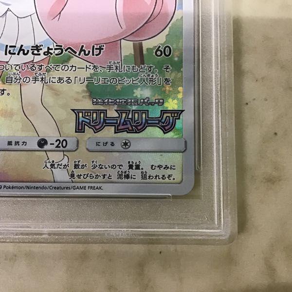 PSA10 ポケモンカード ポケカ 強化拡張パック ドリームリーグ プロモ