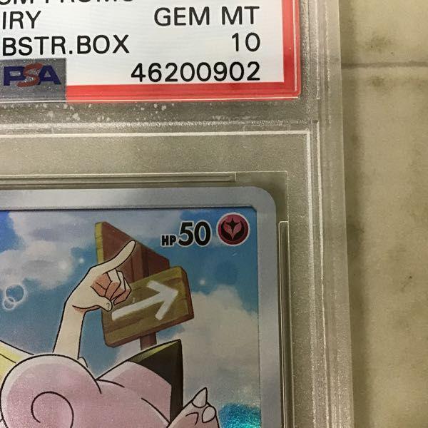 PSA10 ポケモンカード ポケカ 強化拡張パック ドリームリーグ プロモ