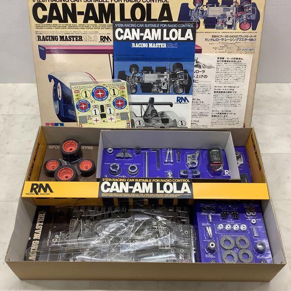 タミヤ 1/12 カンナム・ローラ レーシングマスター Mk.1 TAMIYA CAN-AM