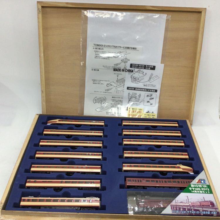 ジャンク MICRO ACE Nゲージ A-0126 国鉄 151系 特急 つばめ サヤ420