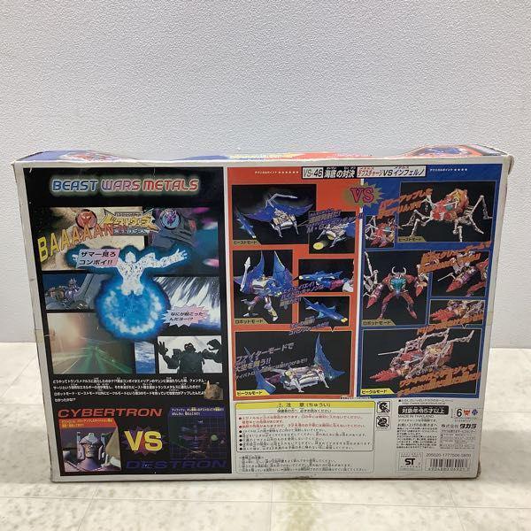 未開封 タカラ トランスフォーマー ビーストウォーズ メタルス VS-46