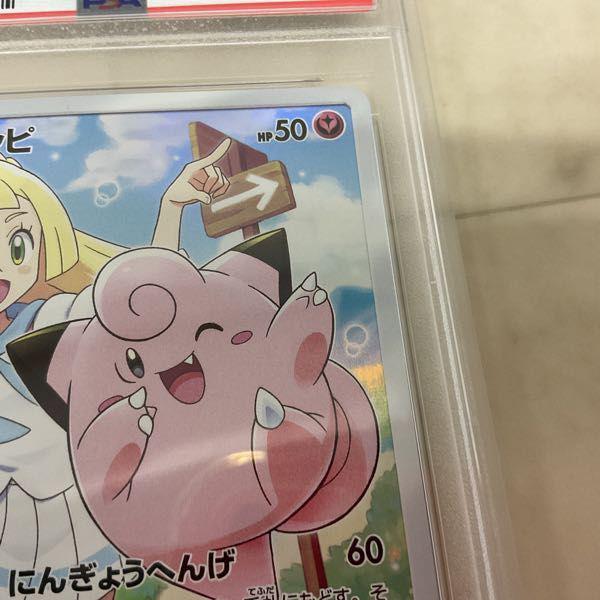 ポケモンカード ポケカ 強化拡張パック ドリームリーグ プロモ 381/SM