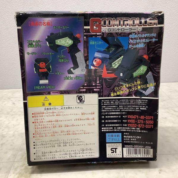バンダイ 機動新世紀ガンダムX Gコントローラー 販売・買取