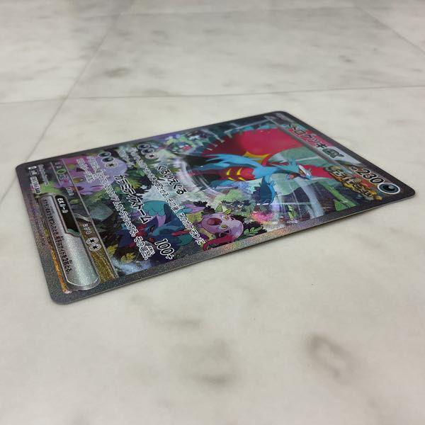 ポケモンカード ポケカ sv4K 090/066 SAR トドロクツキex 販売・買取