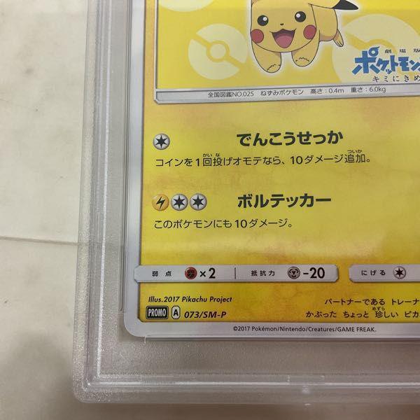 ポケモンカード ポケカ 劇場版 ポケットモンスター キミにきめた