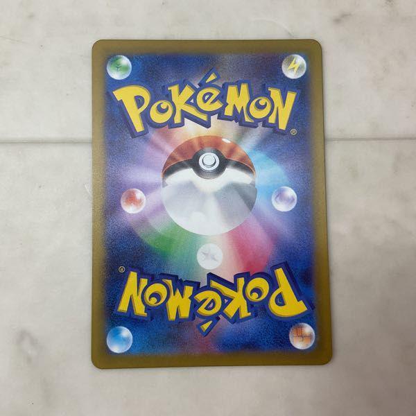 ポケモンカード ポケカ sv4K 090/066 SAR トドロクツキex 販売・買取