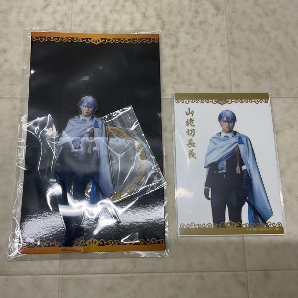 未開封品 刀剣乱舞 公式ファンサイト限定 お楽しみBOX