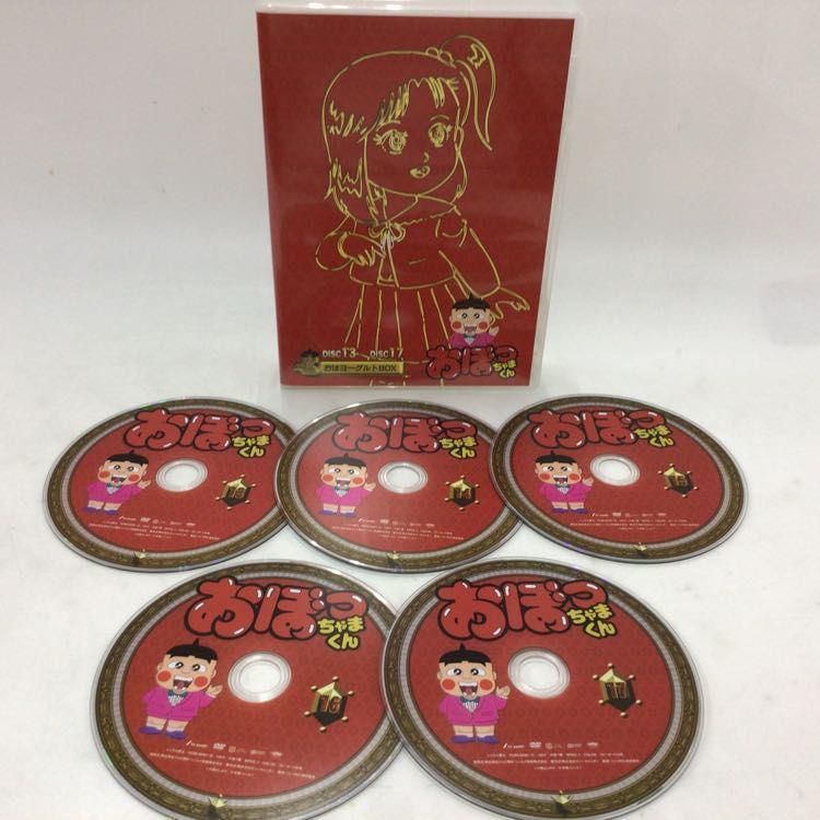 おぼっちゃまくん おはヨーグルトBOX [DVD] Amazon.co.jp: おぼっちゃまくん おはヨーグルトBOX [DVD