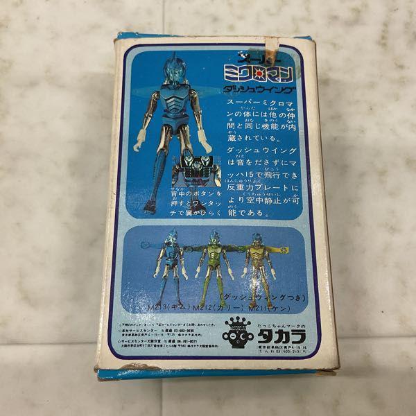 タカラ スーパーミクロマン ダッシュウィング M212 カリー
