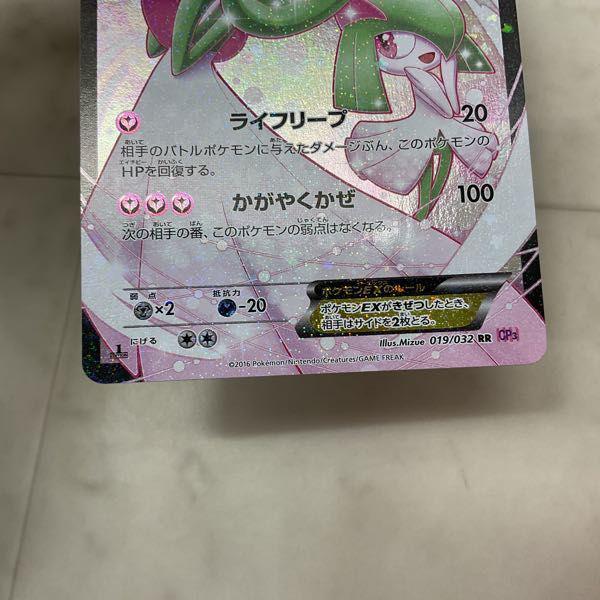 ポケモンカード ポケカ 1ED CP3 019/032 サーナイトEX 販売・買取