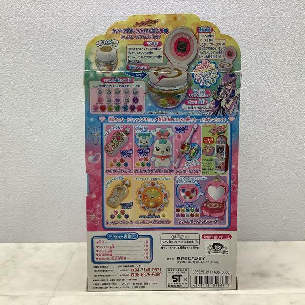 ココロポット　未開封 2025年最新】ココロポットの人気アイテム - メルカリ