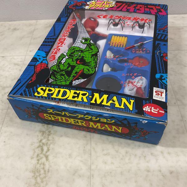 ポピー スーパーアクション スパイダーマン 販売・買取