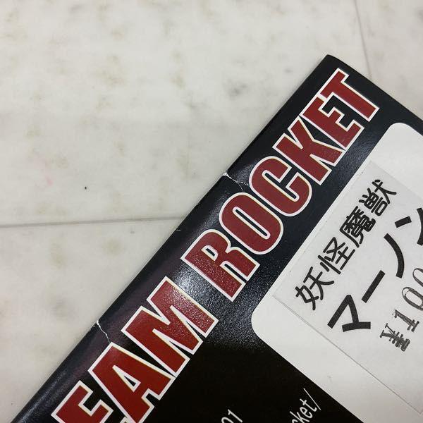 ドリームロケット 妖怪魔獣マーノン メタリック 紫/緑/青/赤 ピンク目