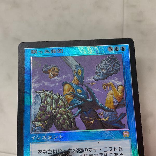 MTG foil 誤った指図 誤った《誤った指図/Misdirection》 日本語版Foil BGS9.5 | Cardshop