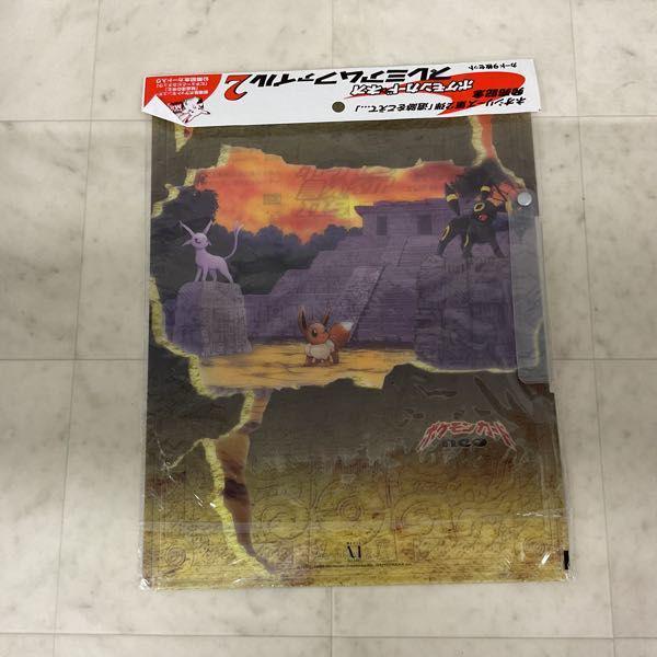 未開封 ポケモンカードneo プレミアムファイル2 遺跡をこえて