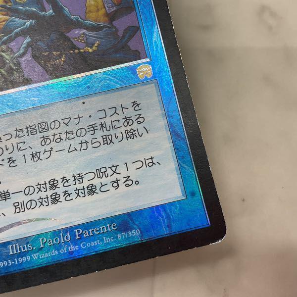 mtg 誤った指図 foil 4枚セット 買取相場】-MtG-(英)【Foil】誤った指図 / Misdirection【MMQ】 No.087