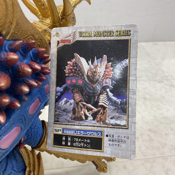バンダイ ウルトラ怪獣シリーズ2006 ウルトラマンメビウス＆ウルトラ