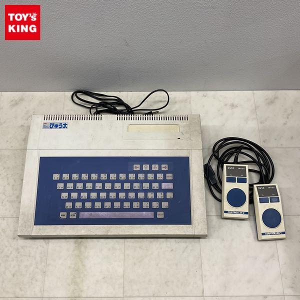 ぴゅう太 買取 | おもちゃ買取トイズキング