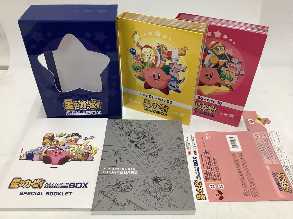 アニメ「星のカービィ」HDリマスター版 まるごとコンプリートBOX