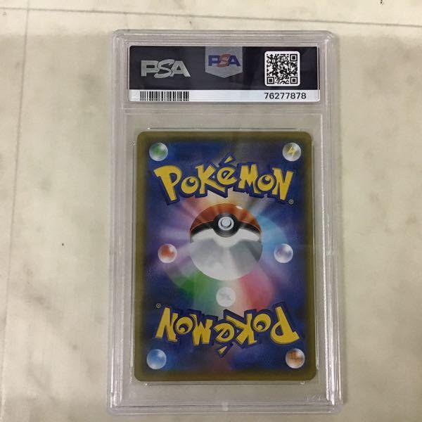 PSA10 ポケカ ポケモンカード SM12 106/095 SR シロナ&カトレア 販売・買取