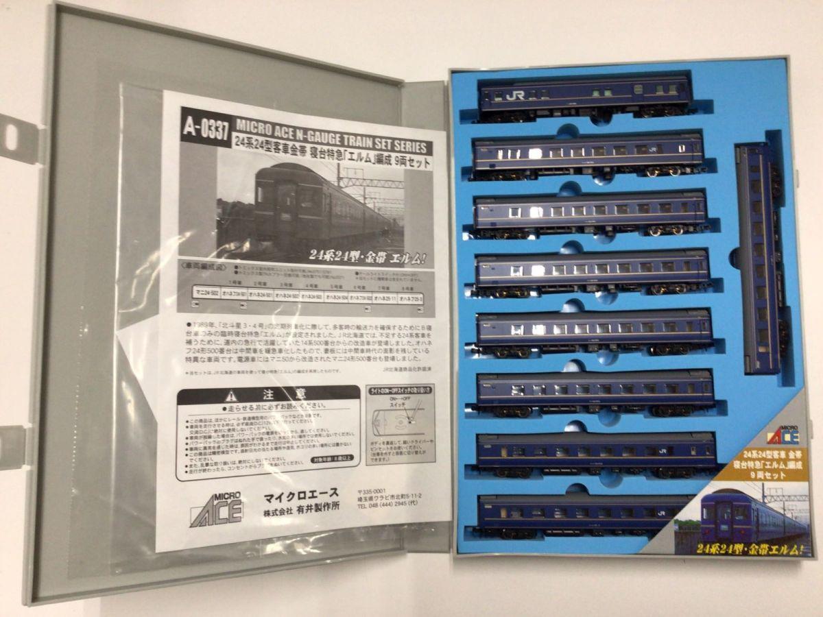 ジャンク マイクロエース Nゲージ A-0337 24系24型 客車・金帯 寝台