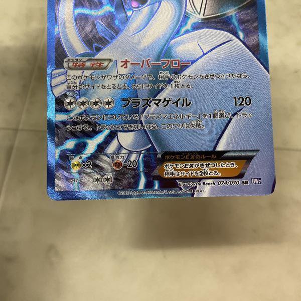 ポケモンカード ポケカ BW7 074/070 SR ルギアEX 販売・買取