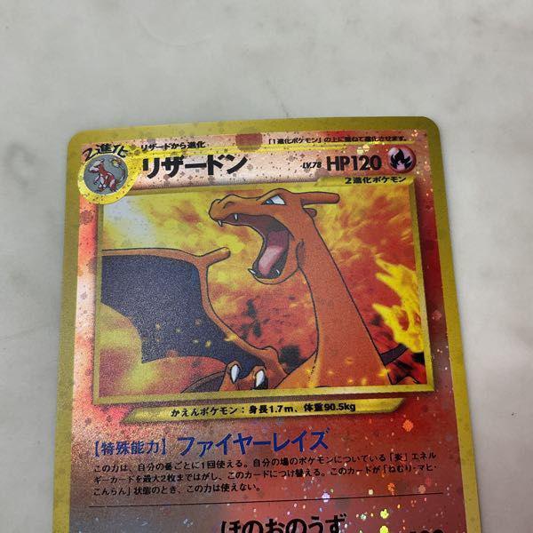 ポケモンカード ポケカ 旧裏面 No.006 リザードン ファイヤー