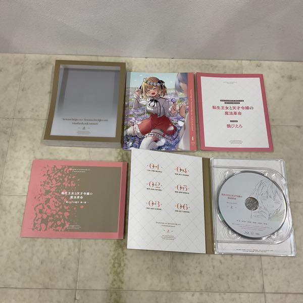 転生王女と天才令嬢の魔法革命 Blu-ray BOX 上巻 下巻 販売・買取