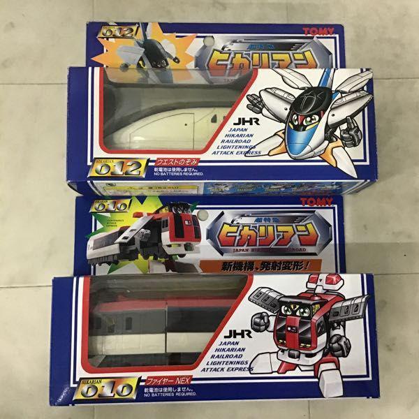 トミー 超特急ヒカリアン ファイヤーNEX ウエストのぞみ 他 販売・買取