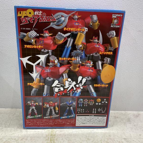 未開封 エヴォリューショントイ ダイナマイトアクション! UFO戦士 