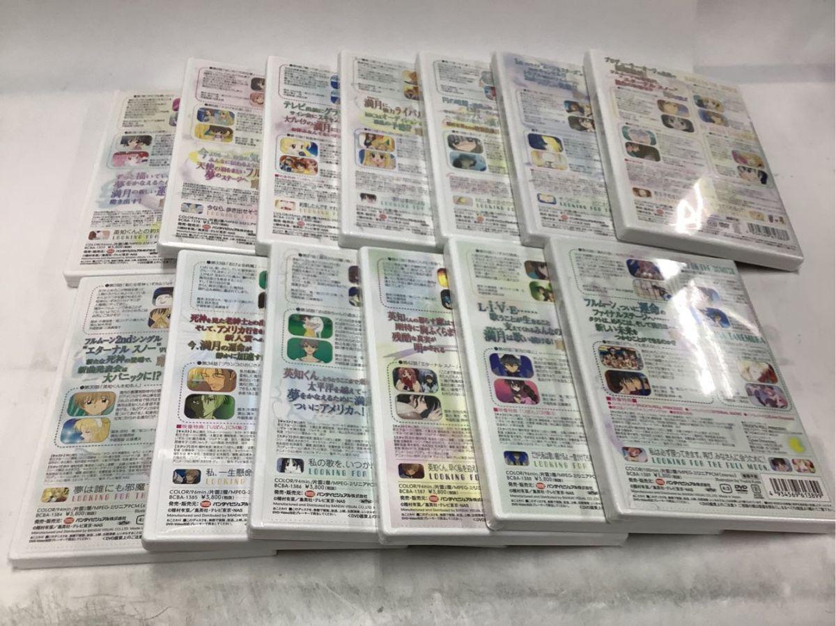 未開封含む 満月をさがして 1〜13巻 DVD 販売・買取